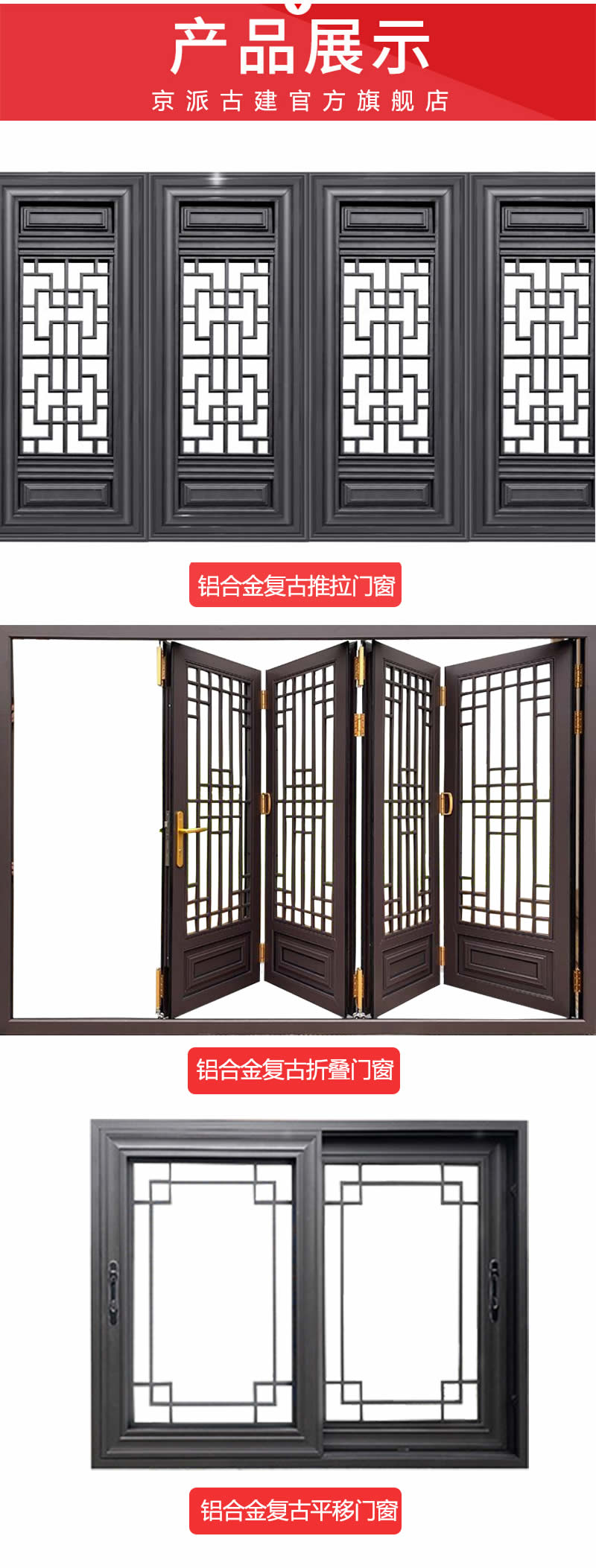 JP182仿古门窗铝合金仿古门窗2-产品展示.jpg